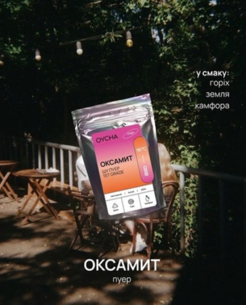 Sachet OYCHA posé sur une table en extérieur, lumière de fin de journée.
